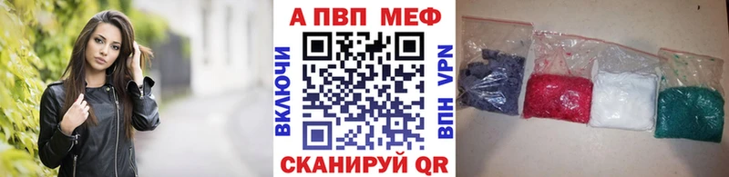 даркнет сайт  mega ссылка  А ПВП кристаллы  Светогорск 