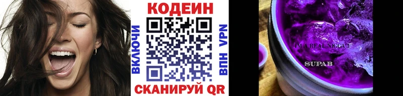 Кодеин напиток Lean (лин)  KRAKEN   Светогорск 