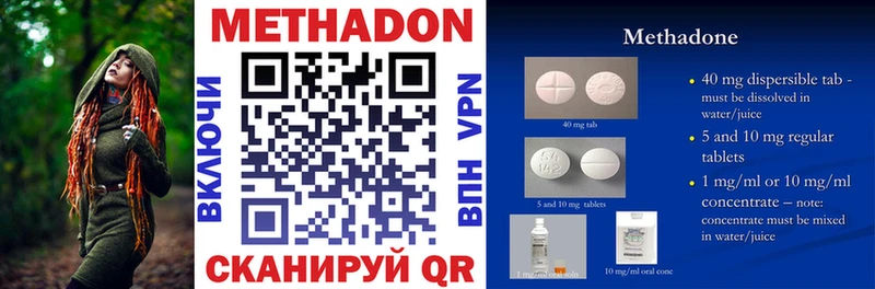 МЕТАДОН methadone  Светогорск 