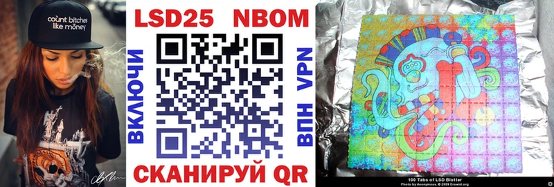 Марки NBOMe 1,8мг Светогорск